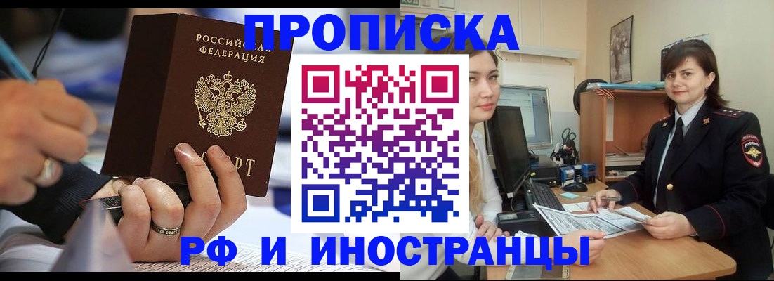 временная регистрация собственник в Мценске