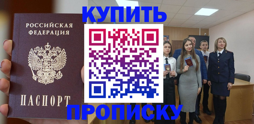 временная регистрация гарантия в Мценске