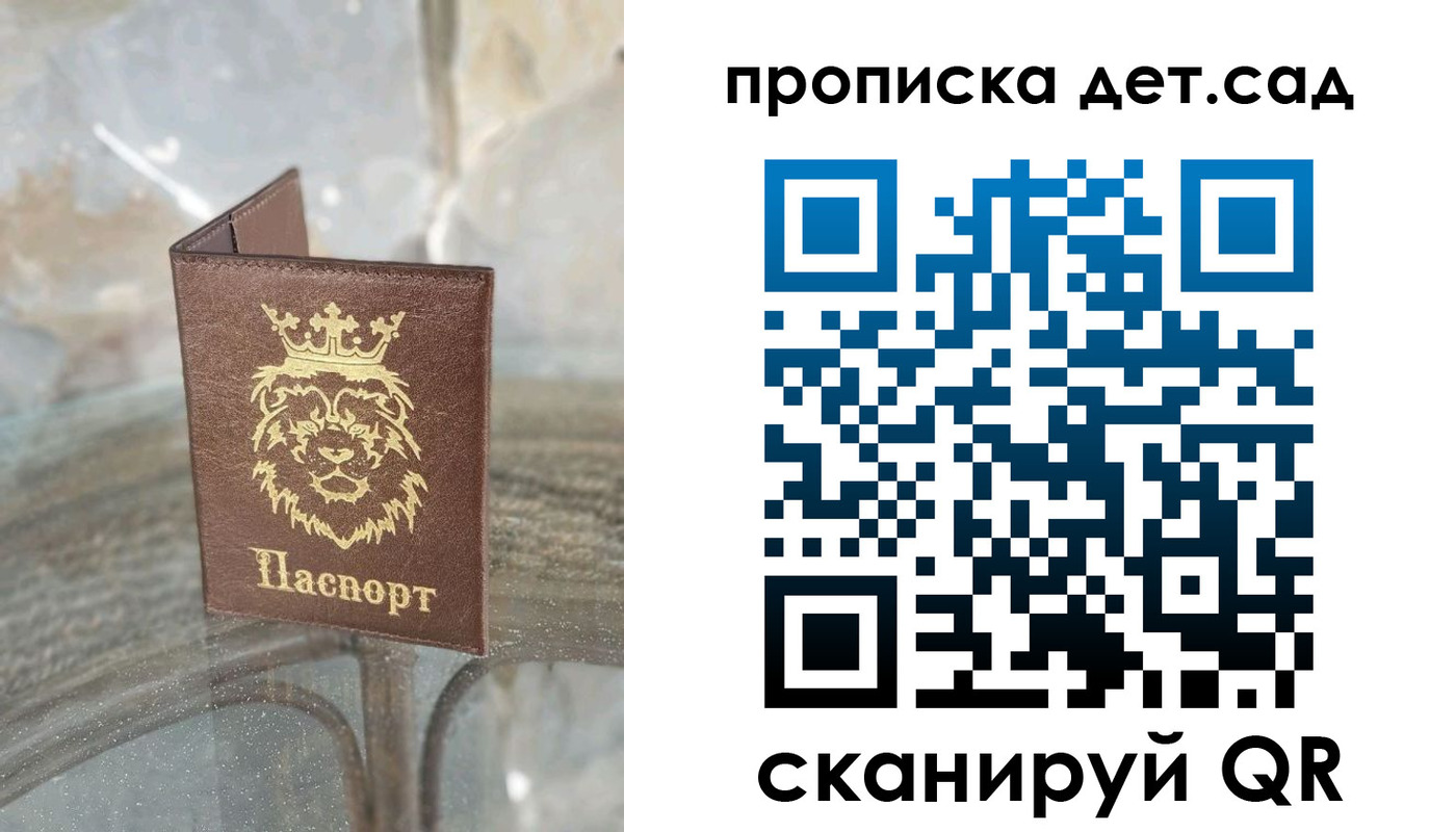 прописка гарантия в Мценске