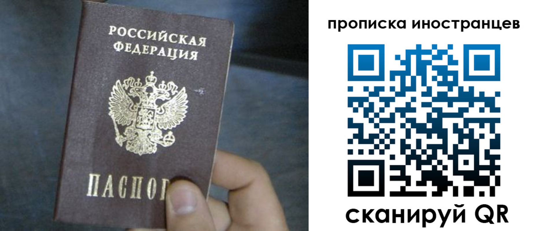 прописка в квартире в Мценске