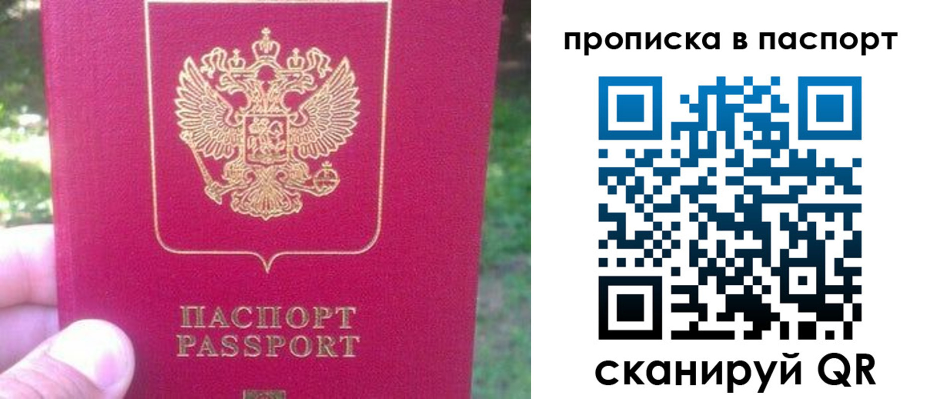 временная регистрация для всех в Мценске