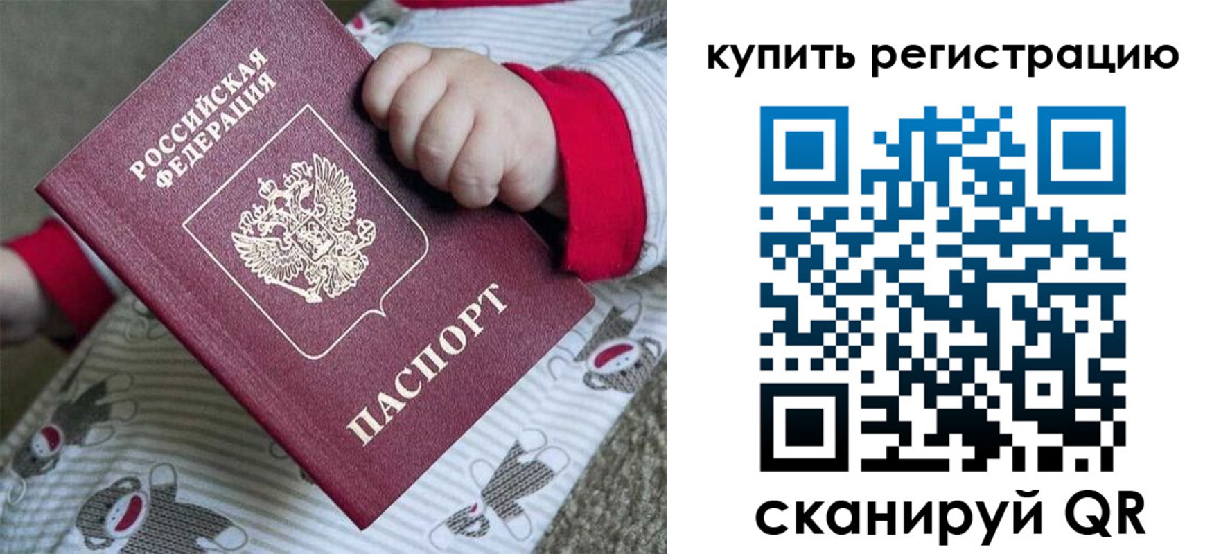прописка для кредита в Мценске