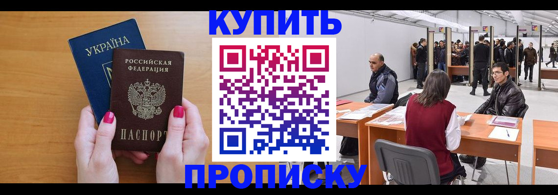 временная регистрация в квартире в Мценске