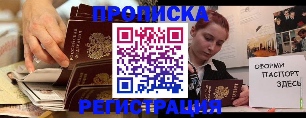 прописка для военкомата в Мценске