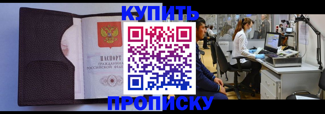 временная регистрация в квартире в Мценске