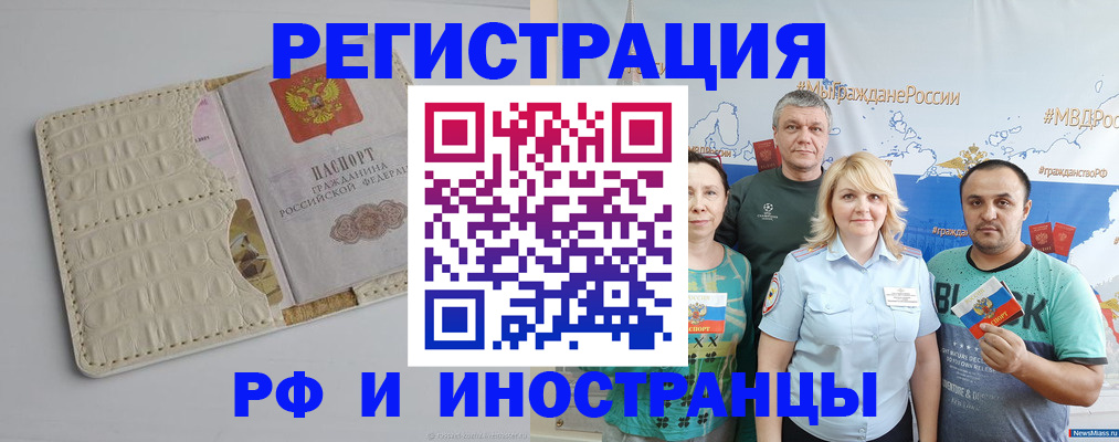 прописка гарантия в Мценске