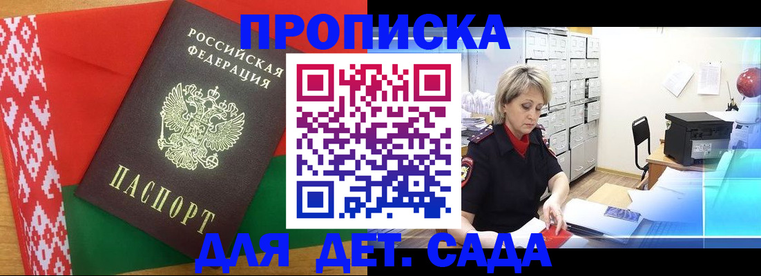 временная регистрация собственник в Мценске